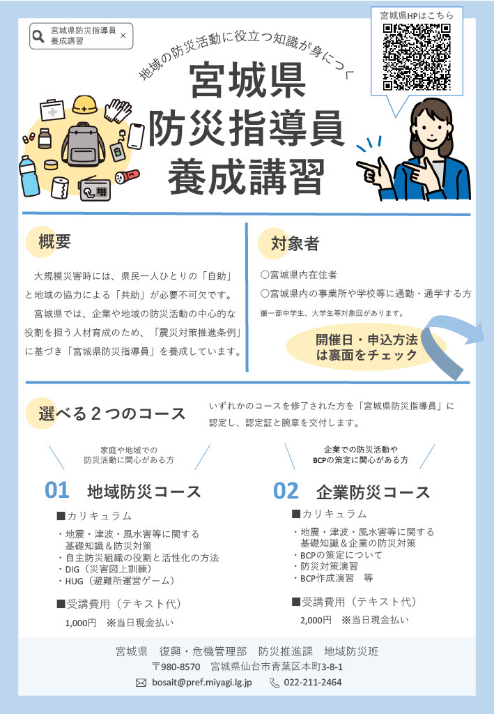 チラシ表面