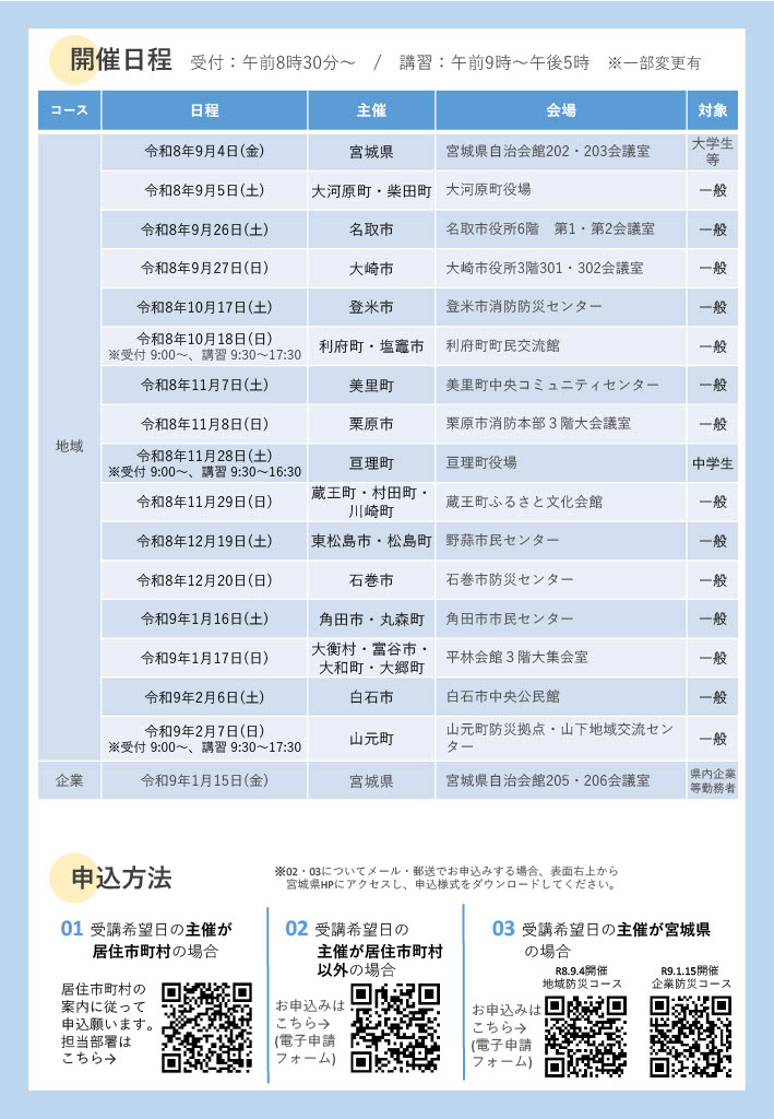 チラシ裏面