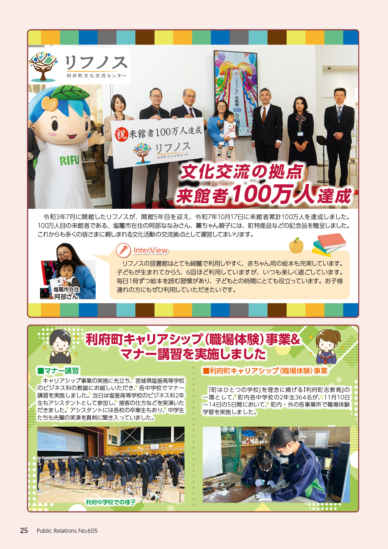 文化交流の拠点来館者100万人達成