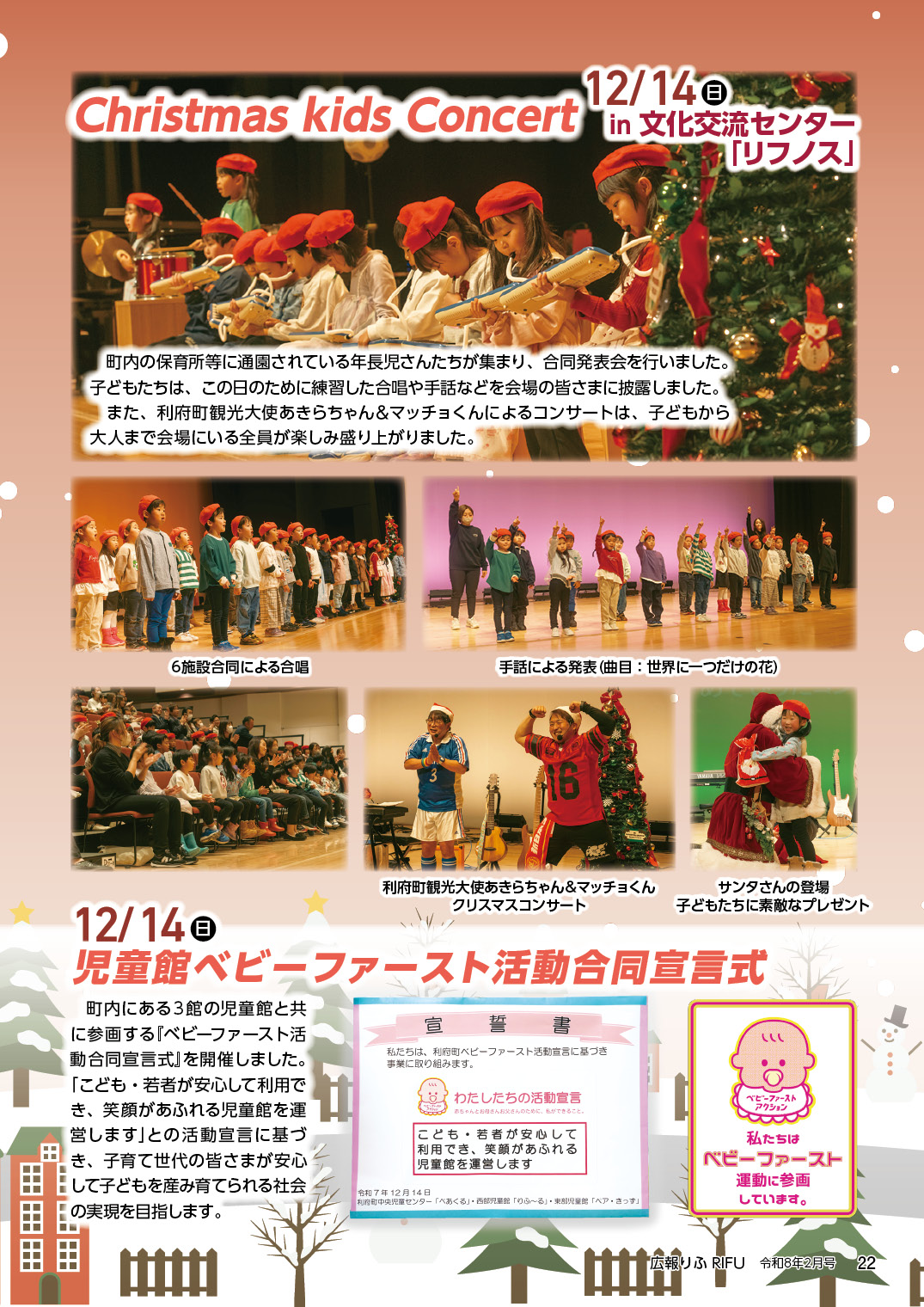 クリスマスキッズコンサート