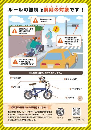 ペダル付電動バイクリーフレット2