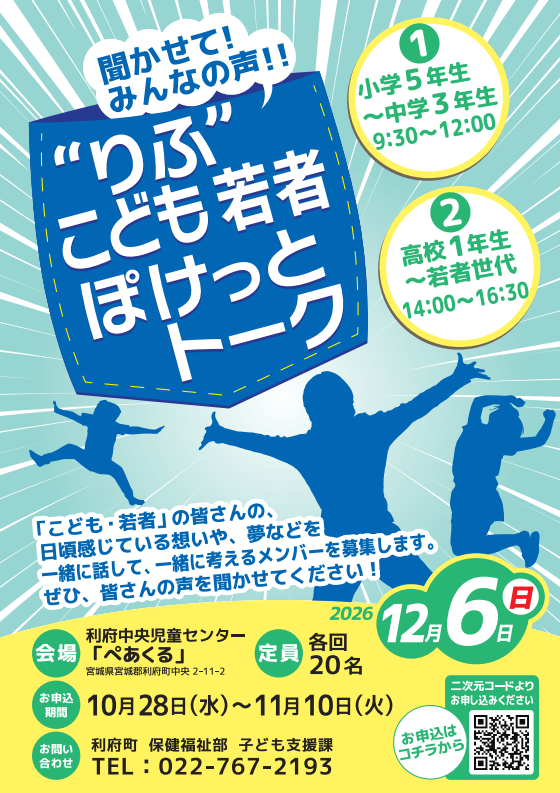 みんなでよーいドン!ポスター