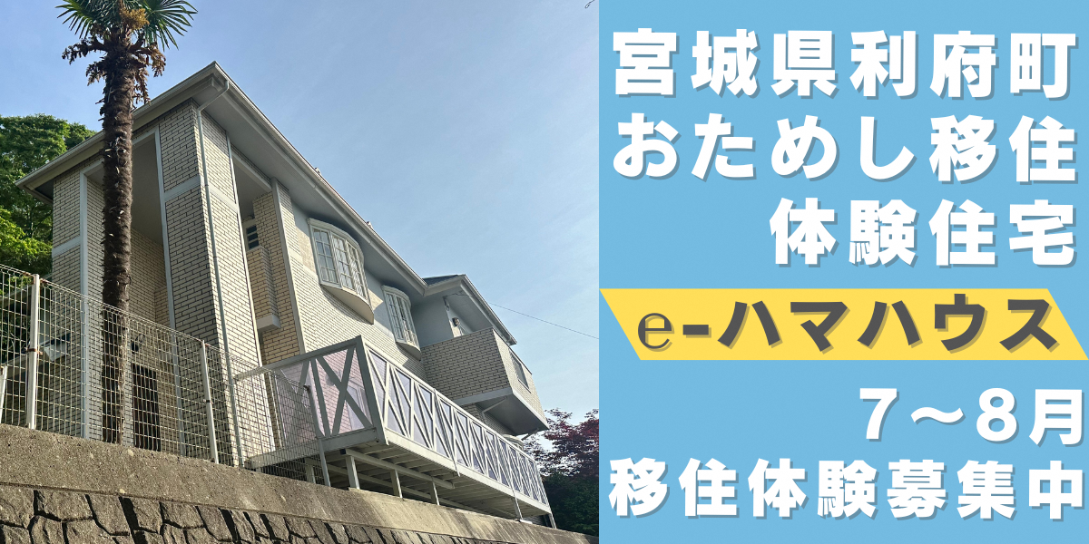 e-ハマバナー