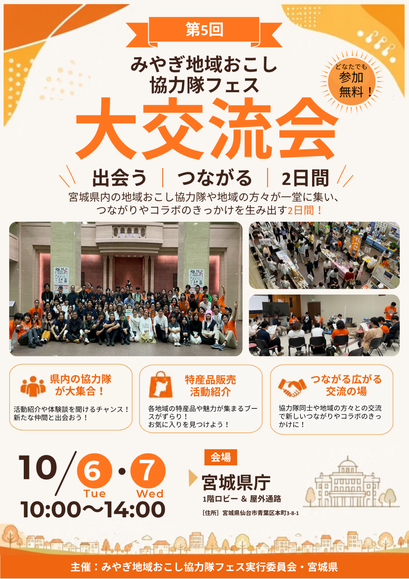 協力隊フェス