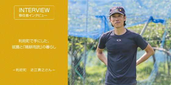 インタビューバナー