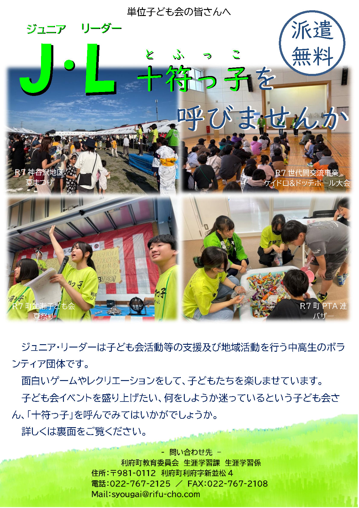 08hakenchirasi1