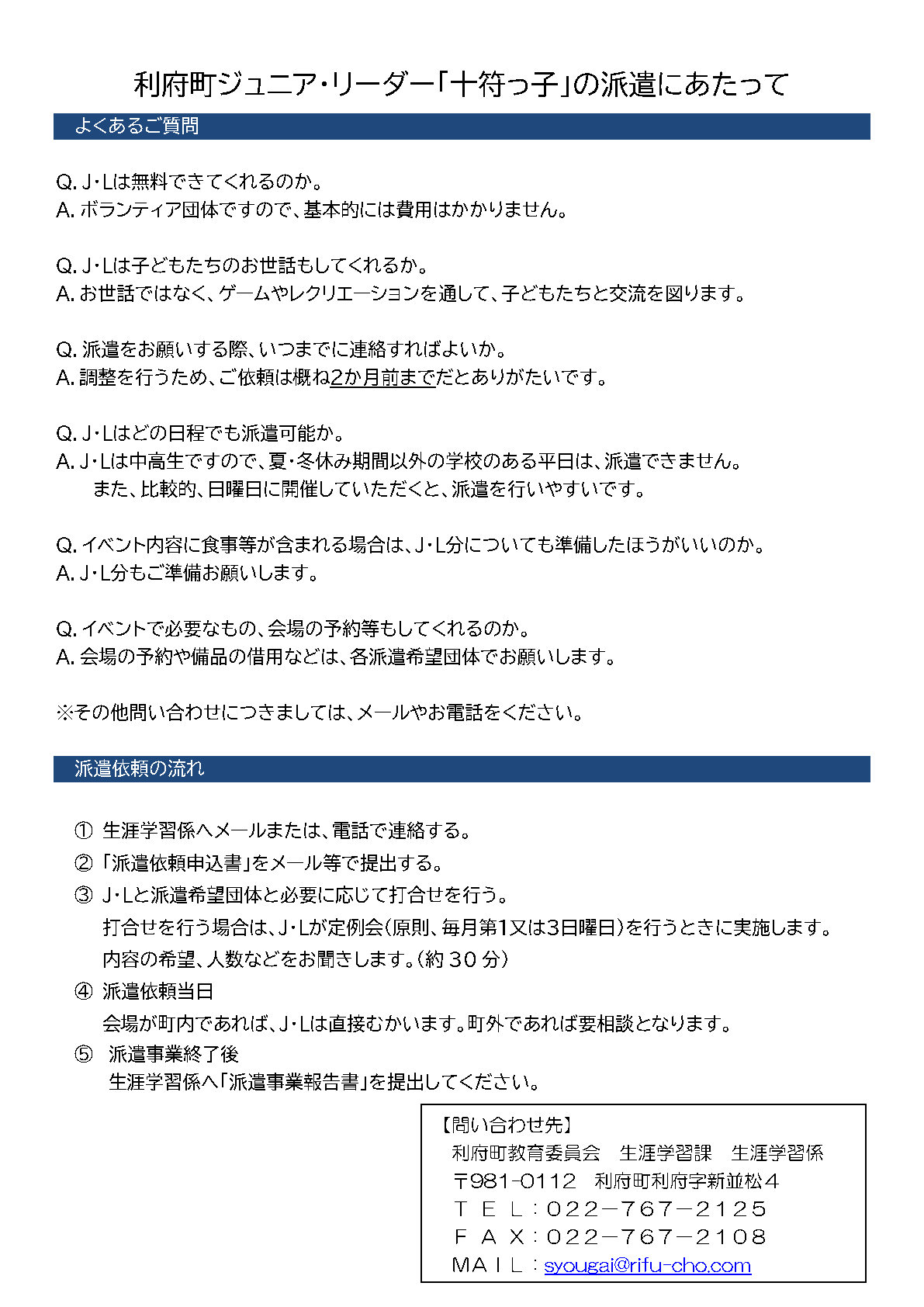 08hakenchirashi2