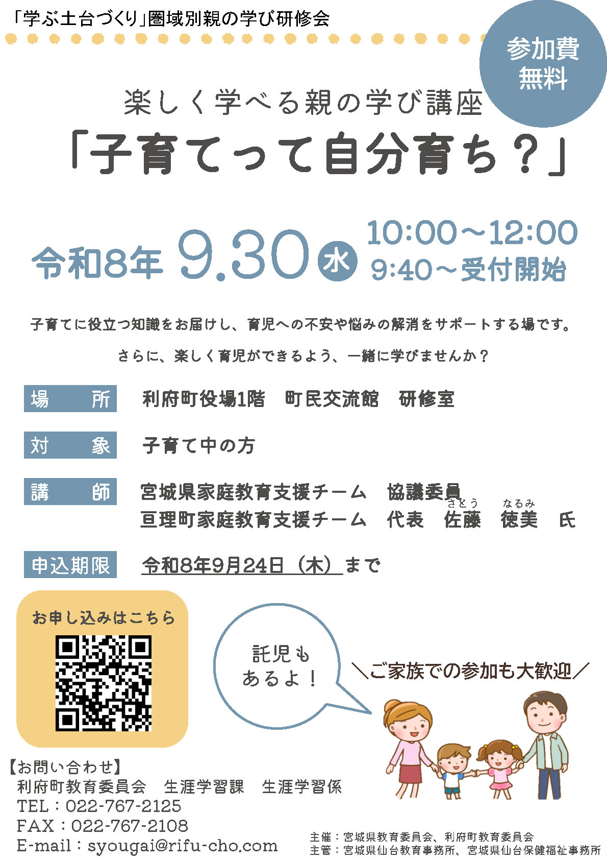 チラシ