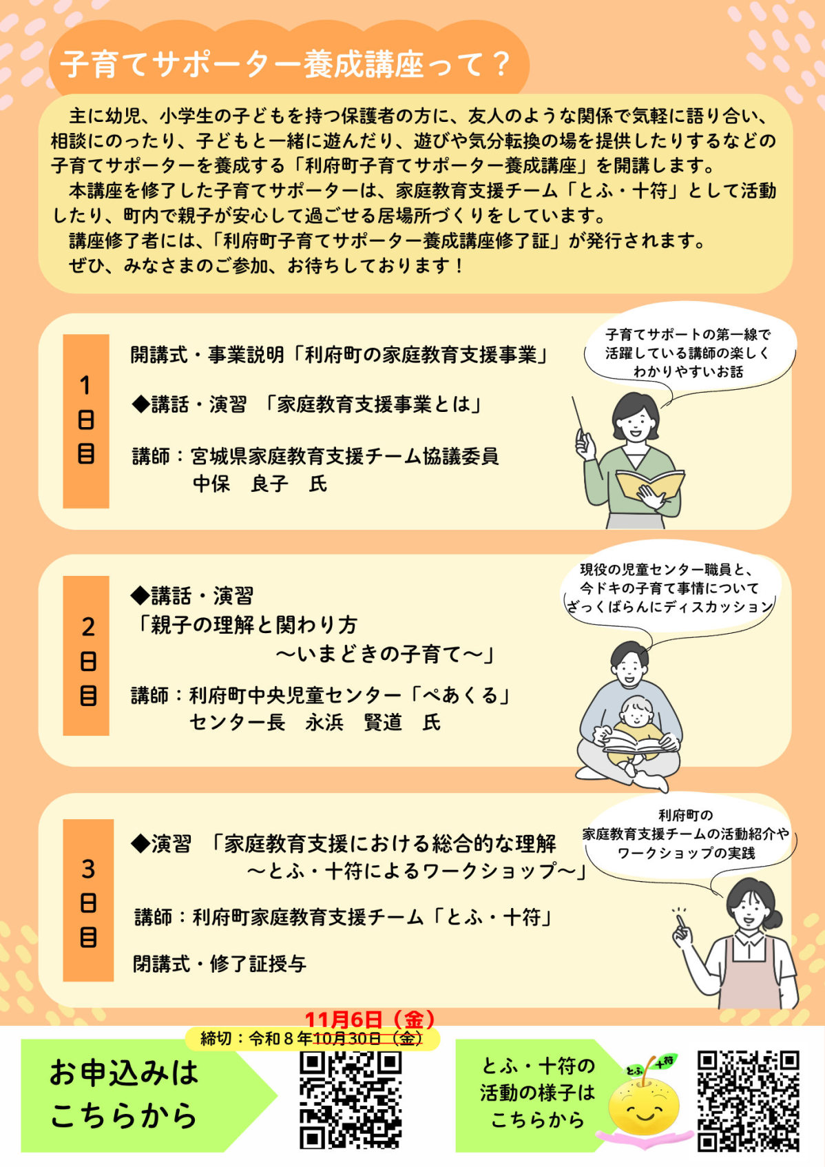 ちらし