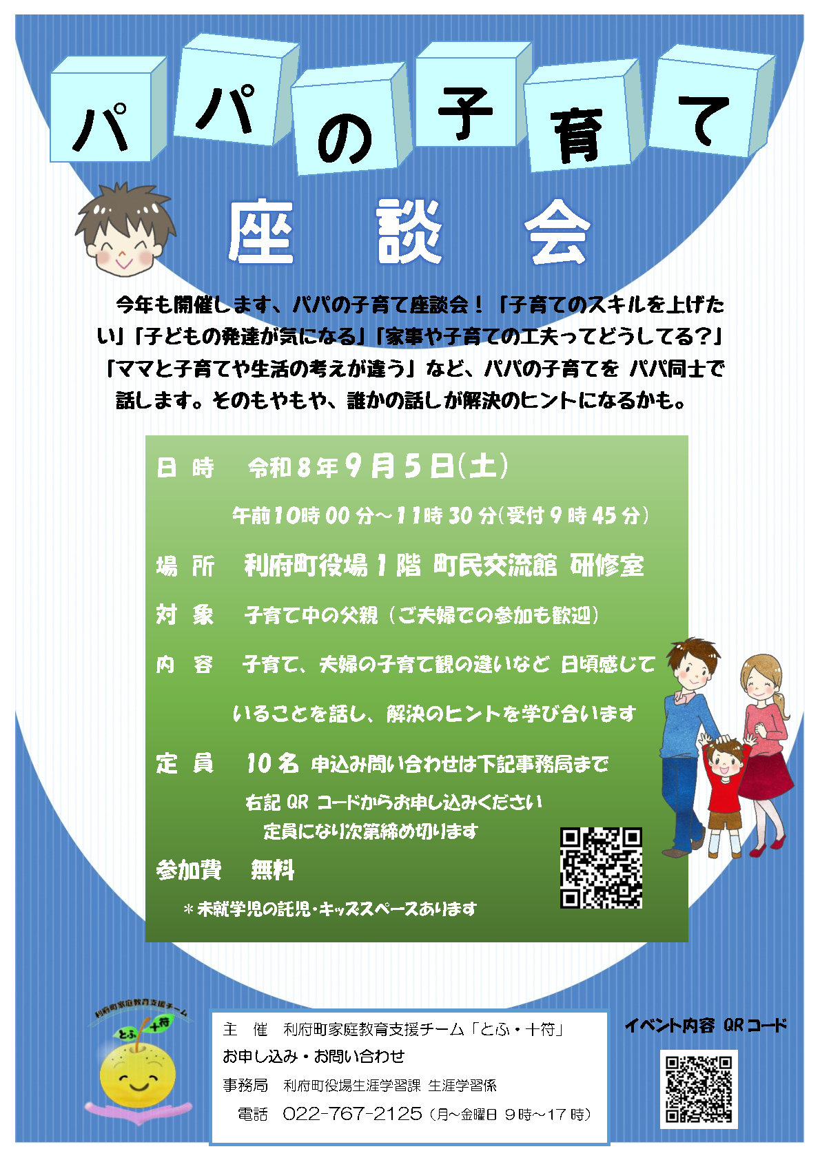 チラシ
