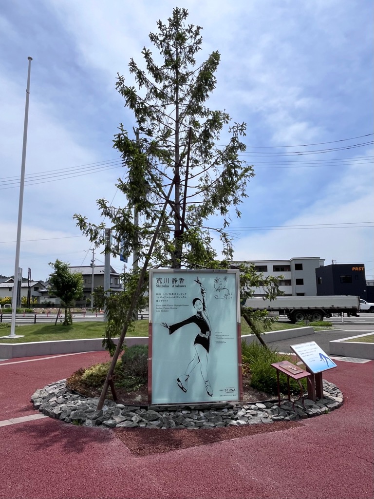 荒川静香氏モニュメント