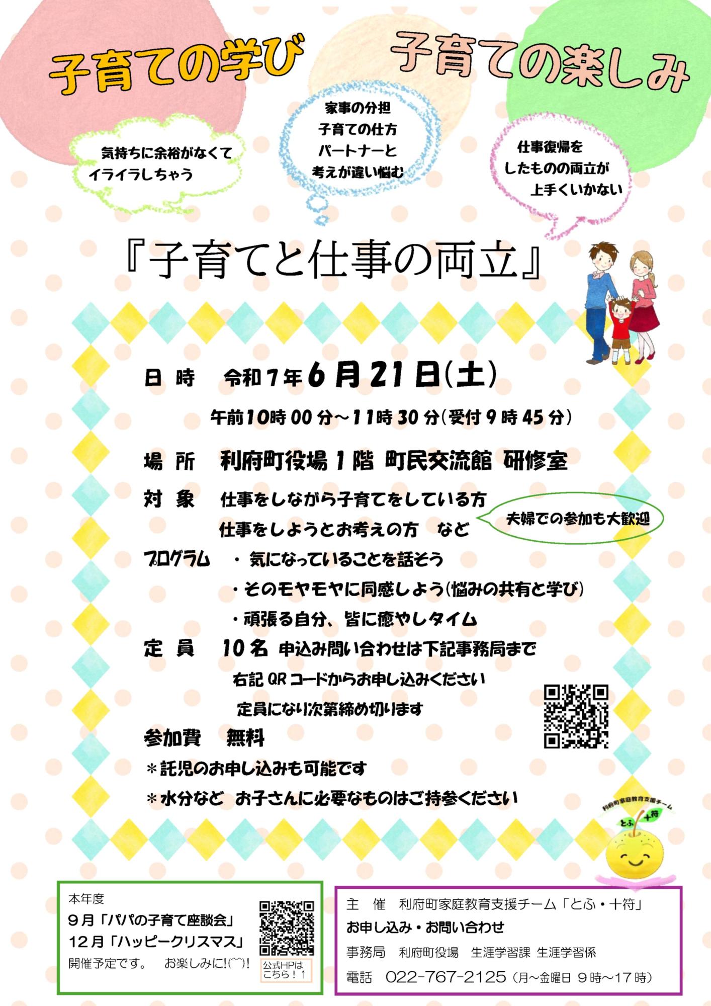 0621kateikyouikukikaku