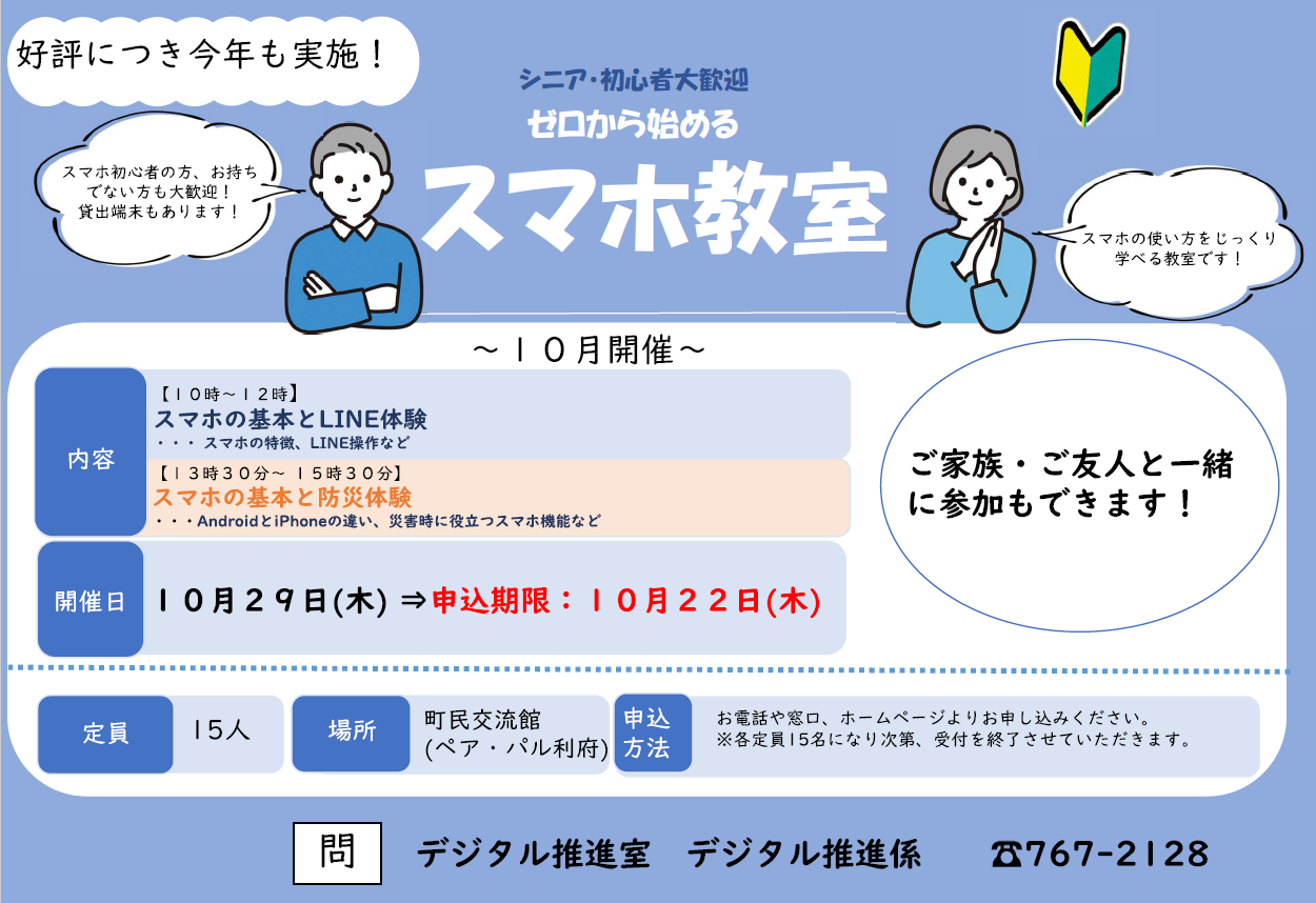 従来型