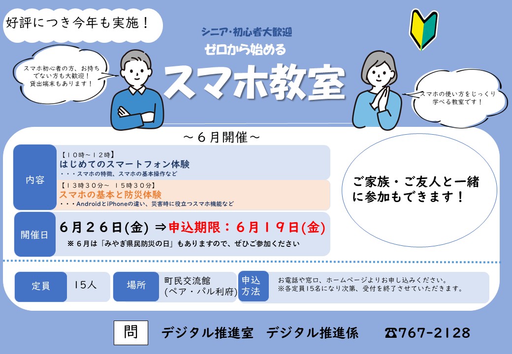 従来型
