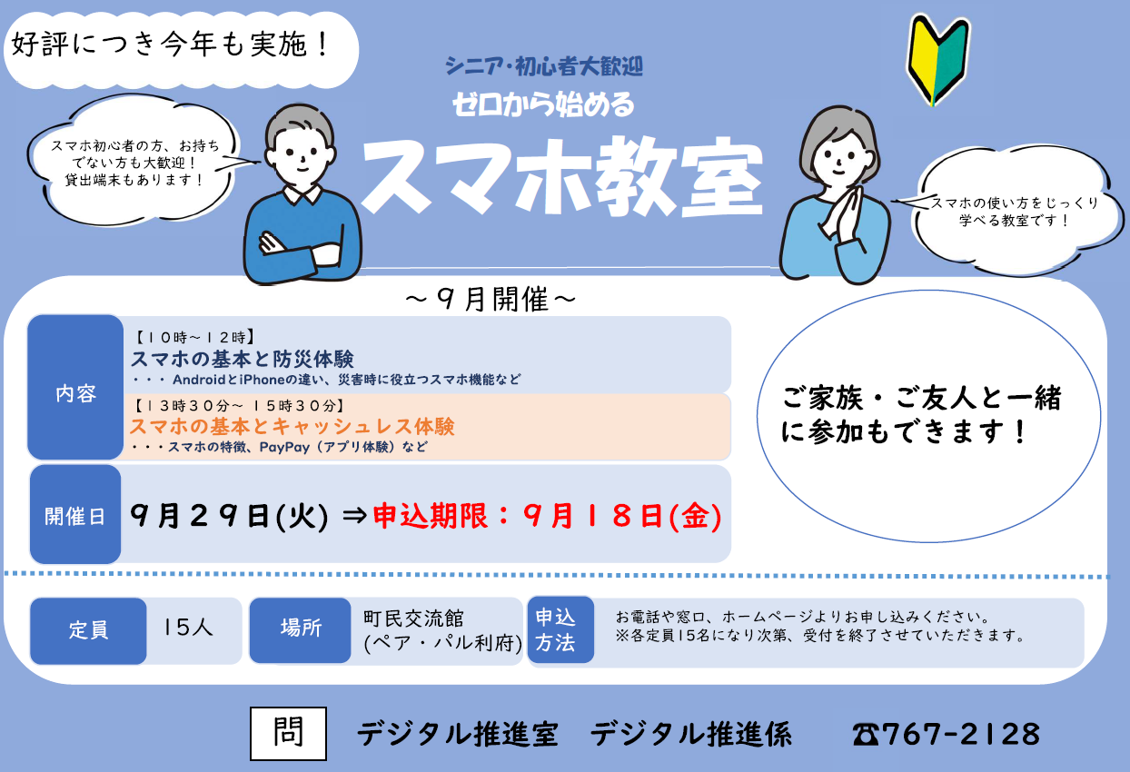 従来型