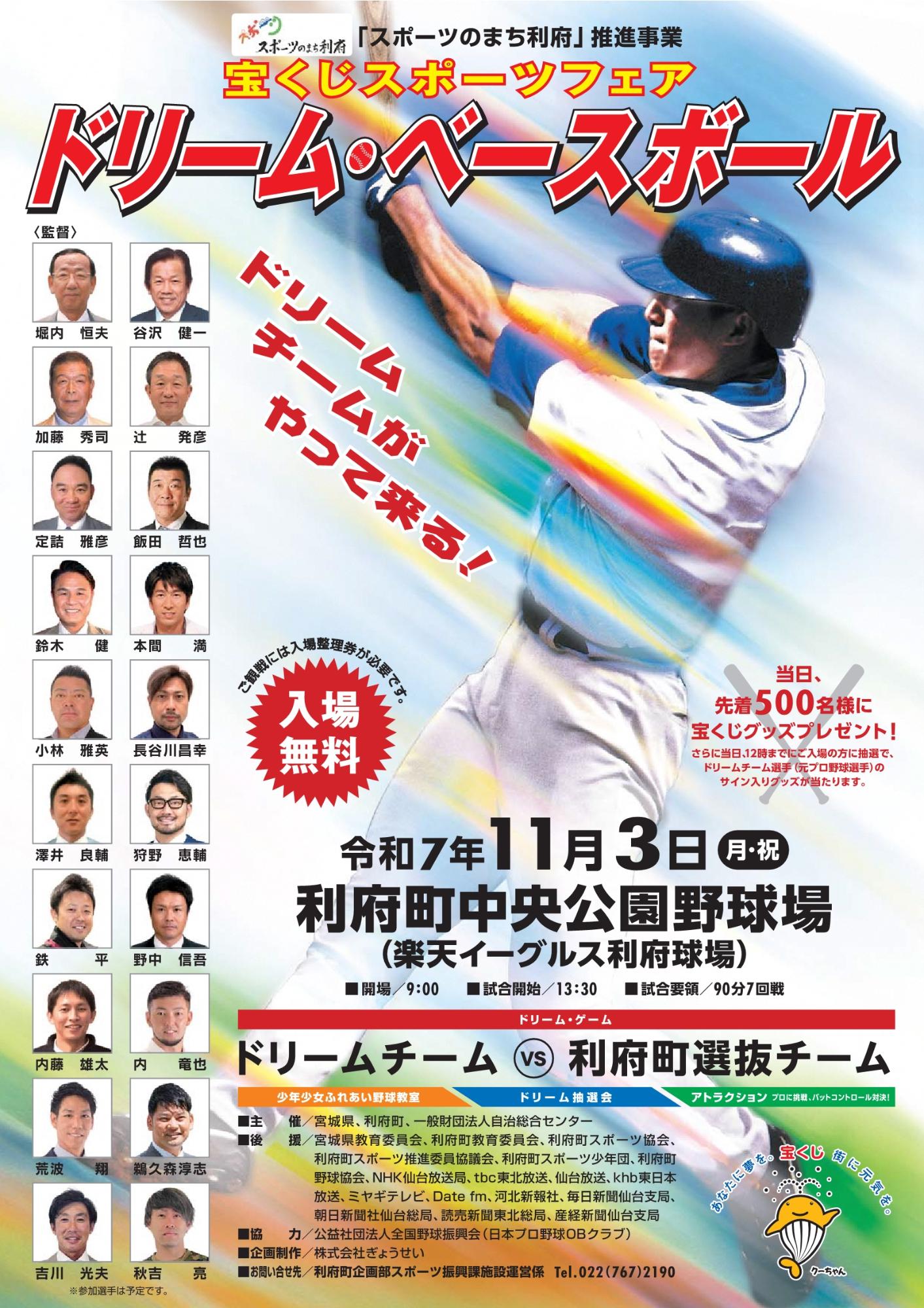 チラシ表