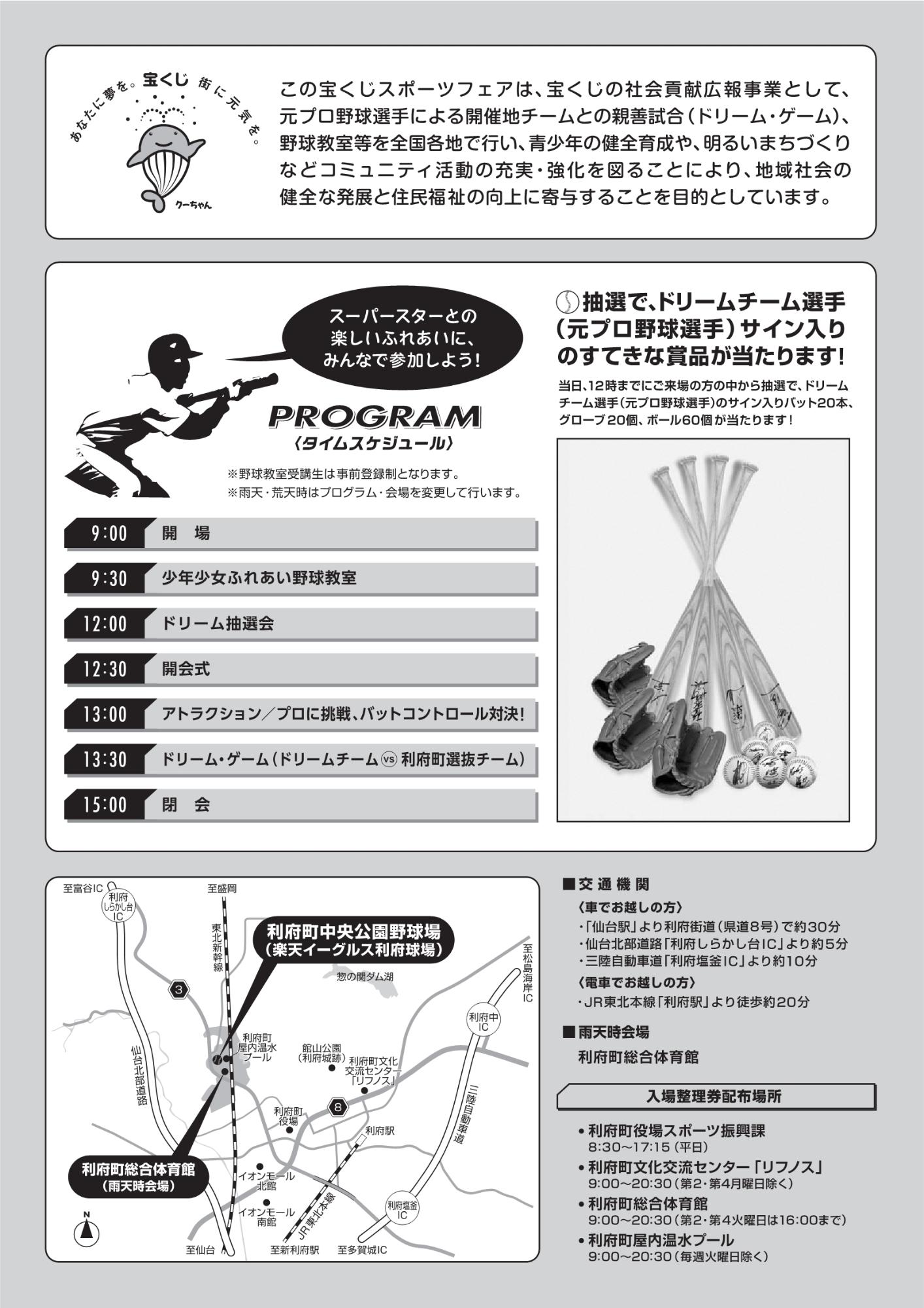 チラシ裏