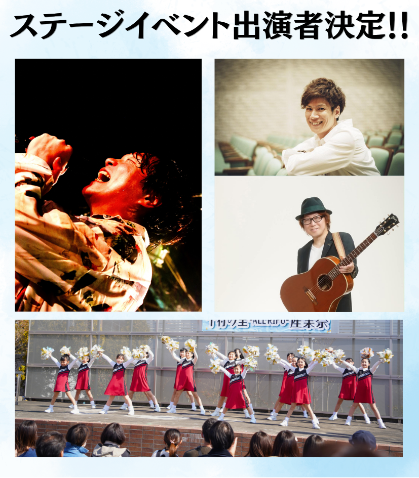 ステージイベント出演者