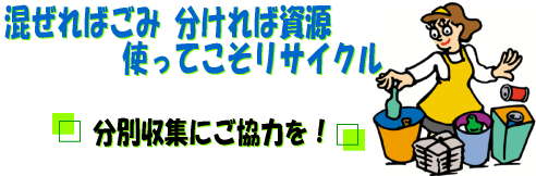 行政区別集収日 ごみカレンダー 利府町