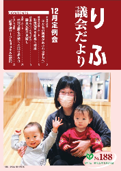 令和4年12月定例会（第188号）