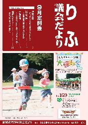 平成27年9月定例会（第159号）