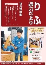 平成27年12月定例会（第160号）