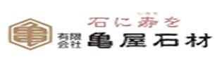 有限会社 亀屋石材の広告バナー画像