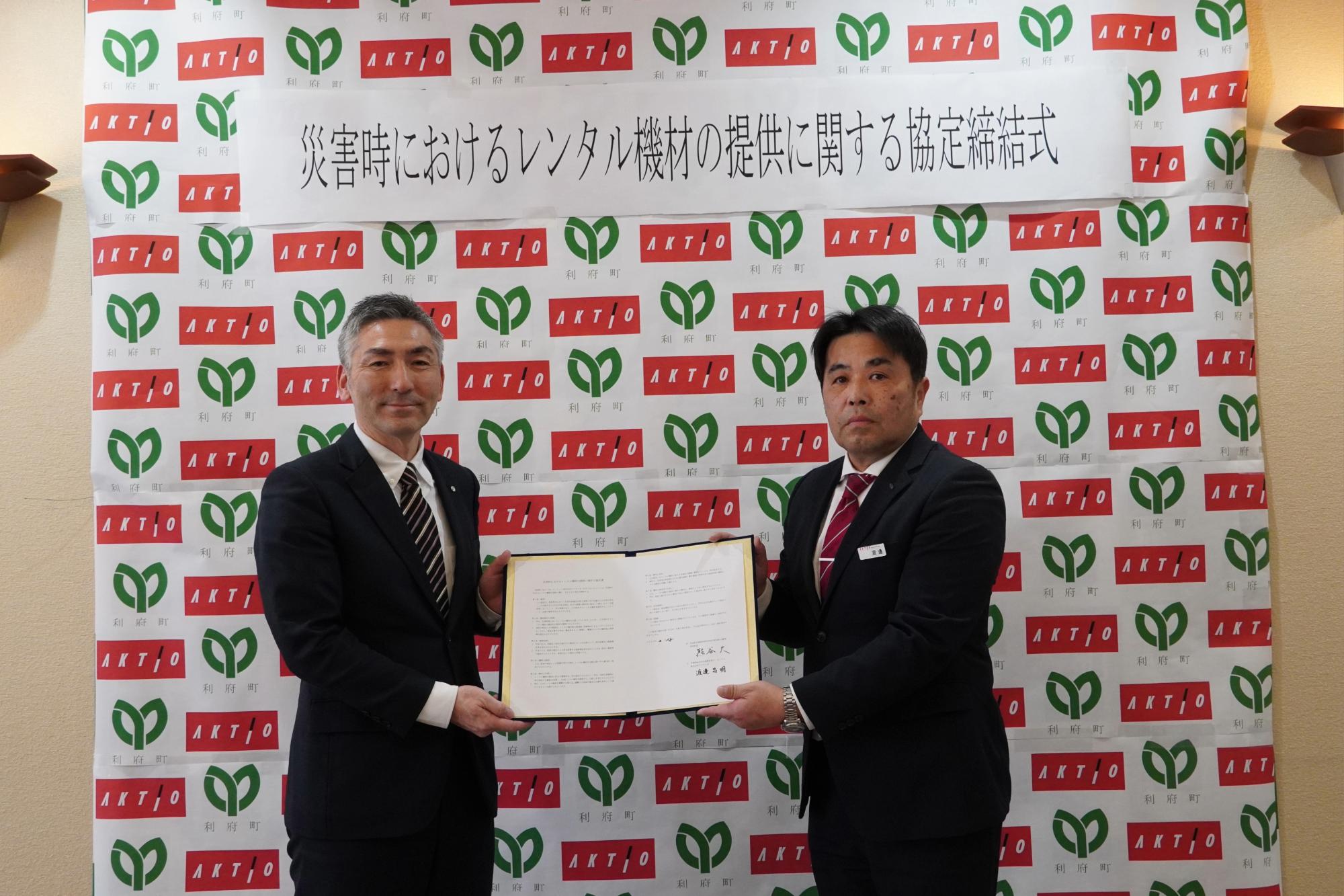 株式会社アクティオとの協定締結式