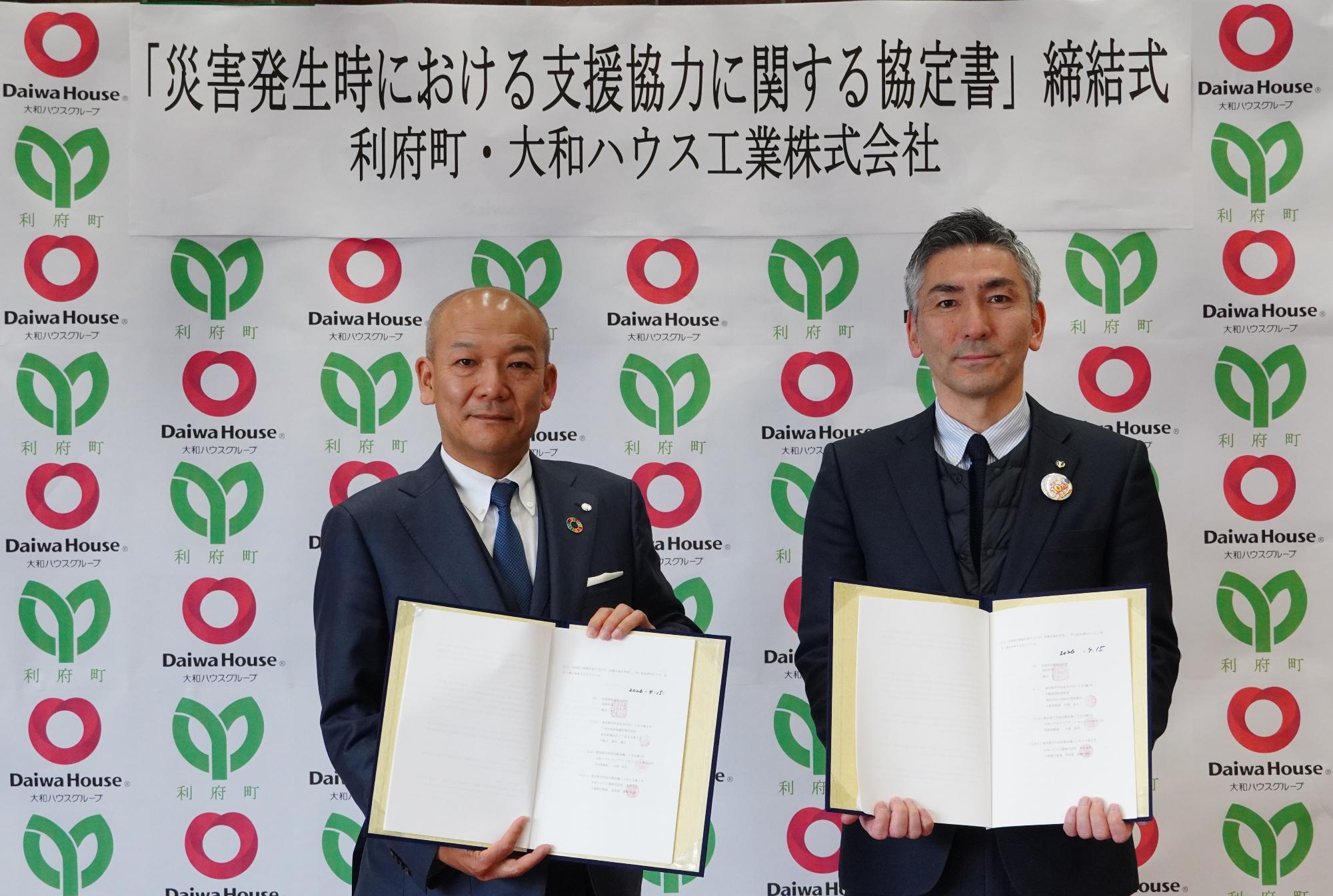 大和ハウス工業との協定締結式