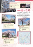 利府町桜の名所