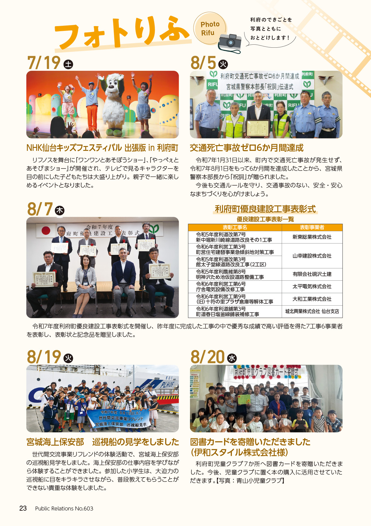 フォトりふ