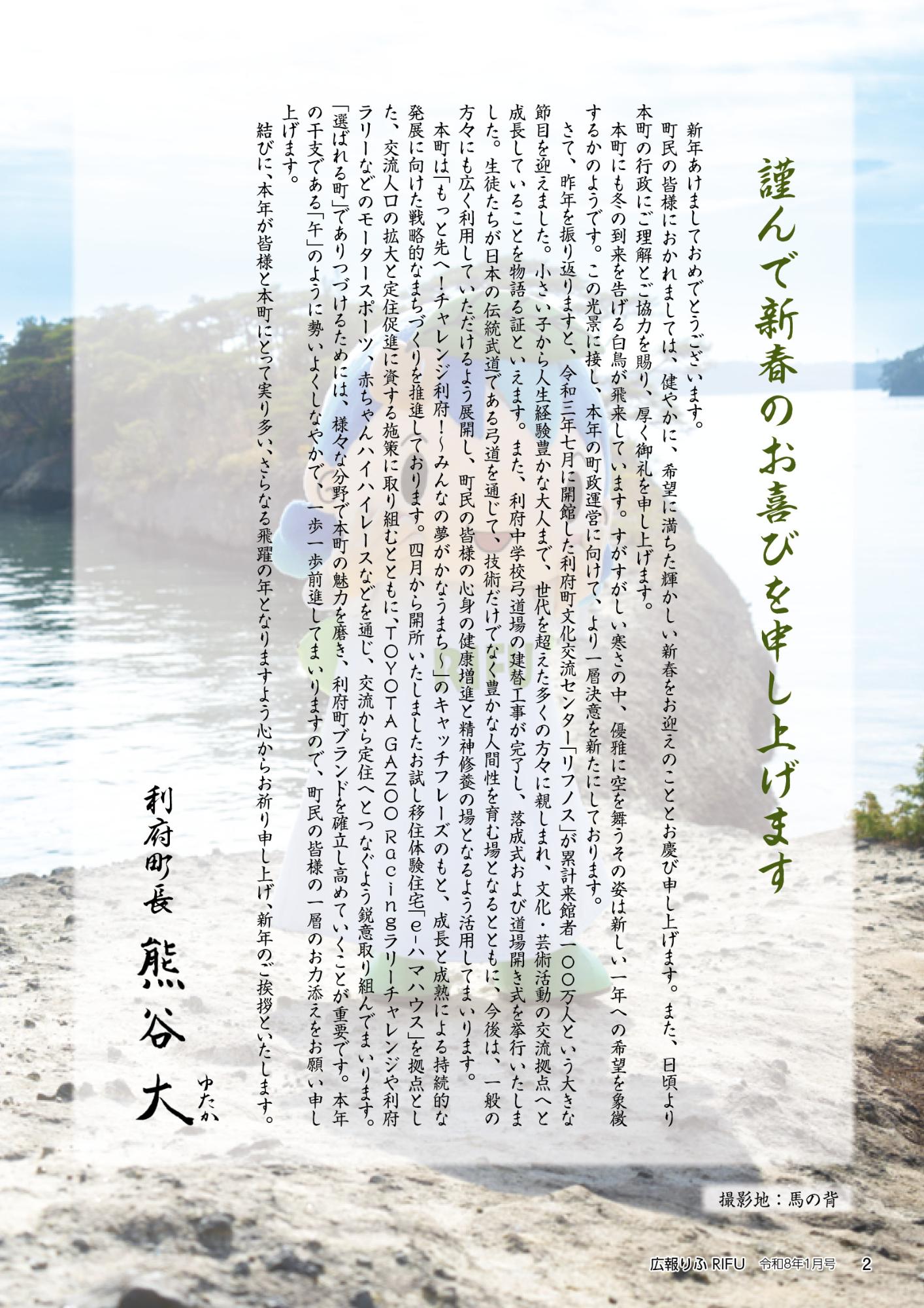 謹んで新春のお慶びを申し上げます