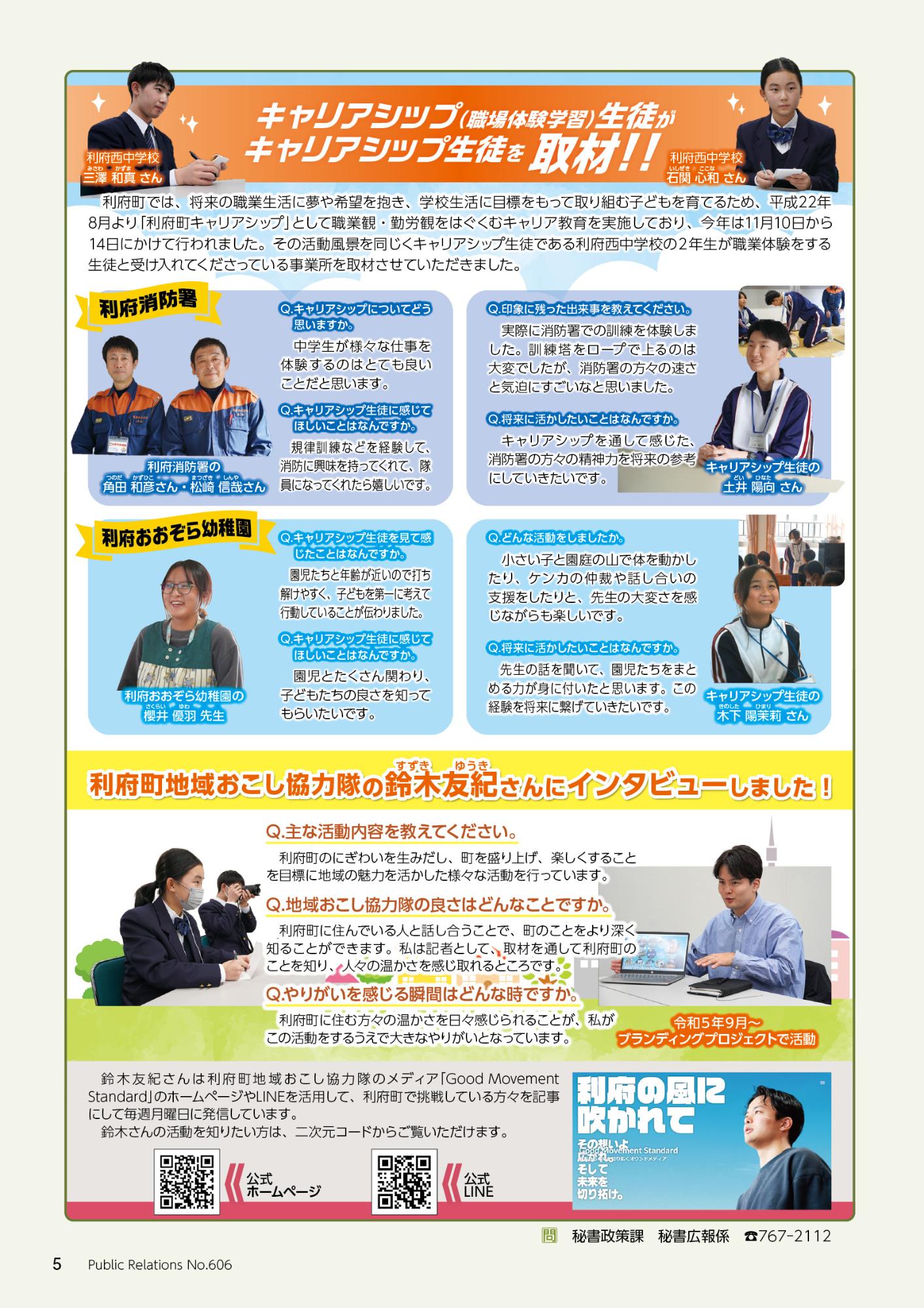 キャリアシップ取材