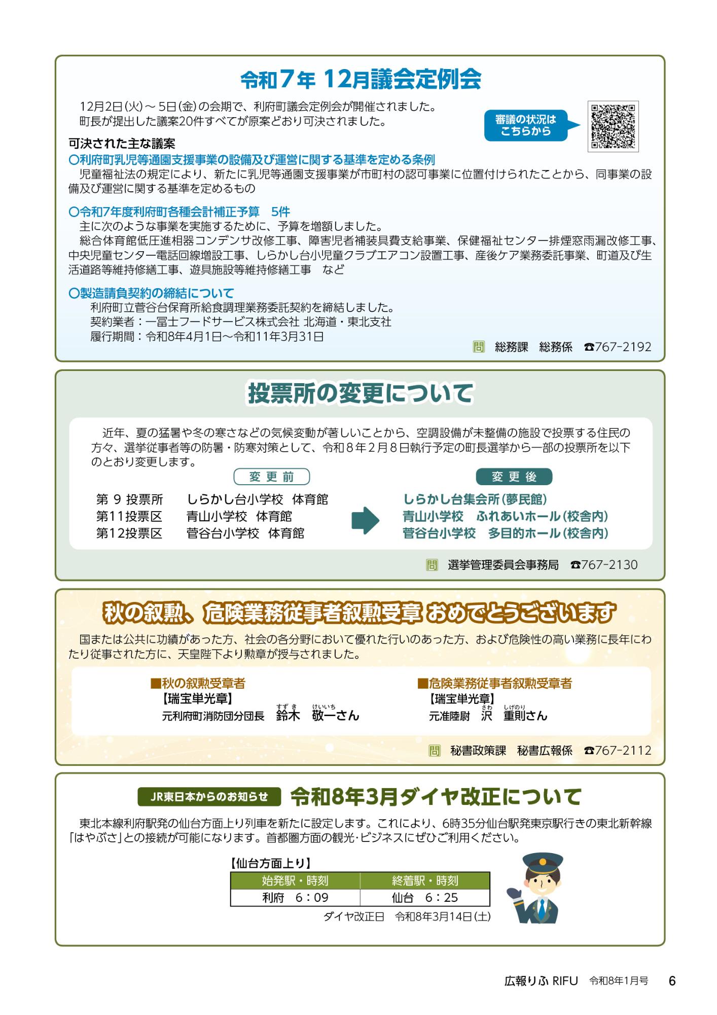 まちからのお知らせ（その他）