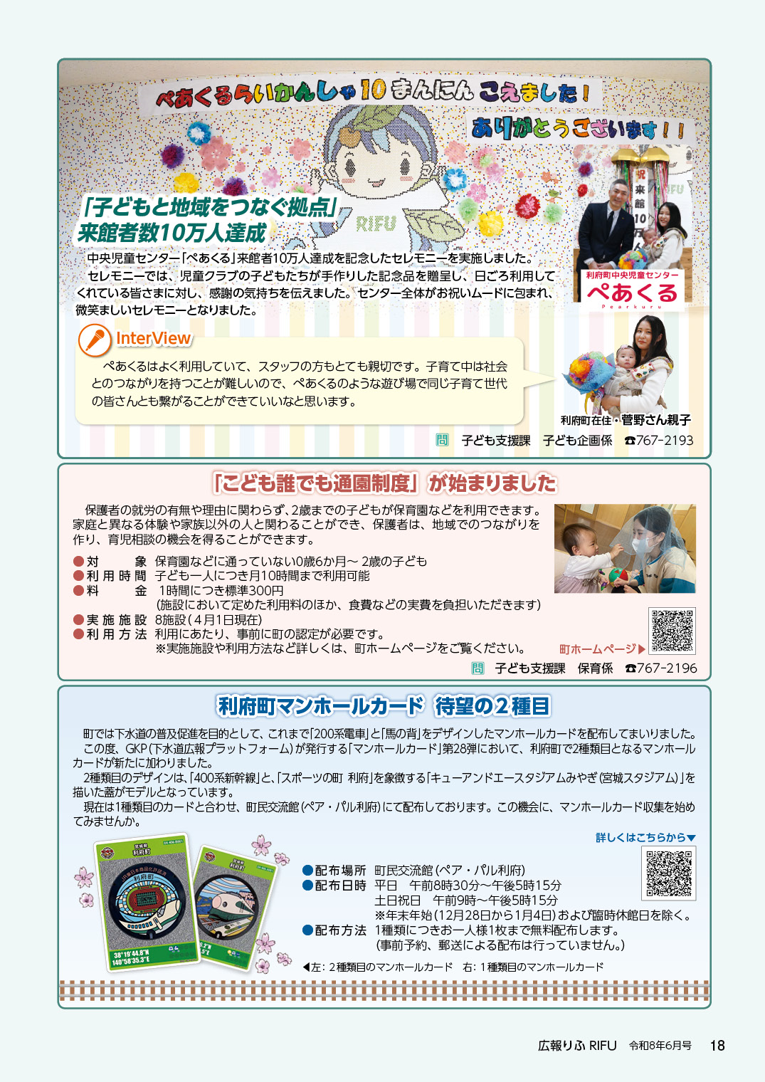 まちからのお知らせ（その他）