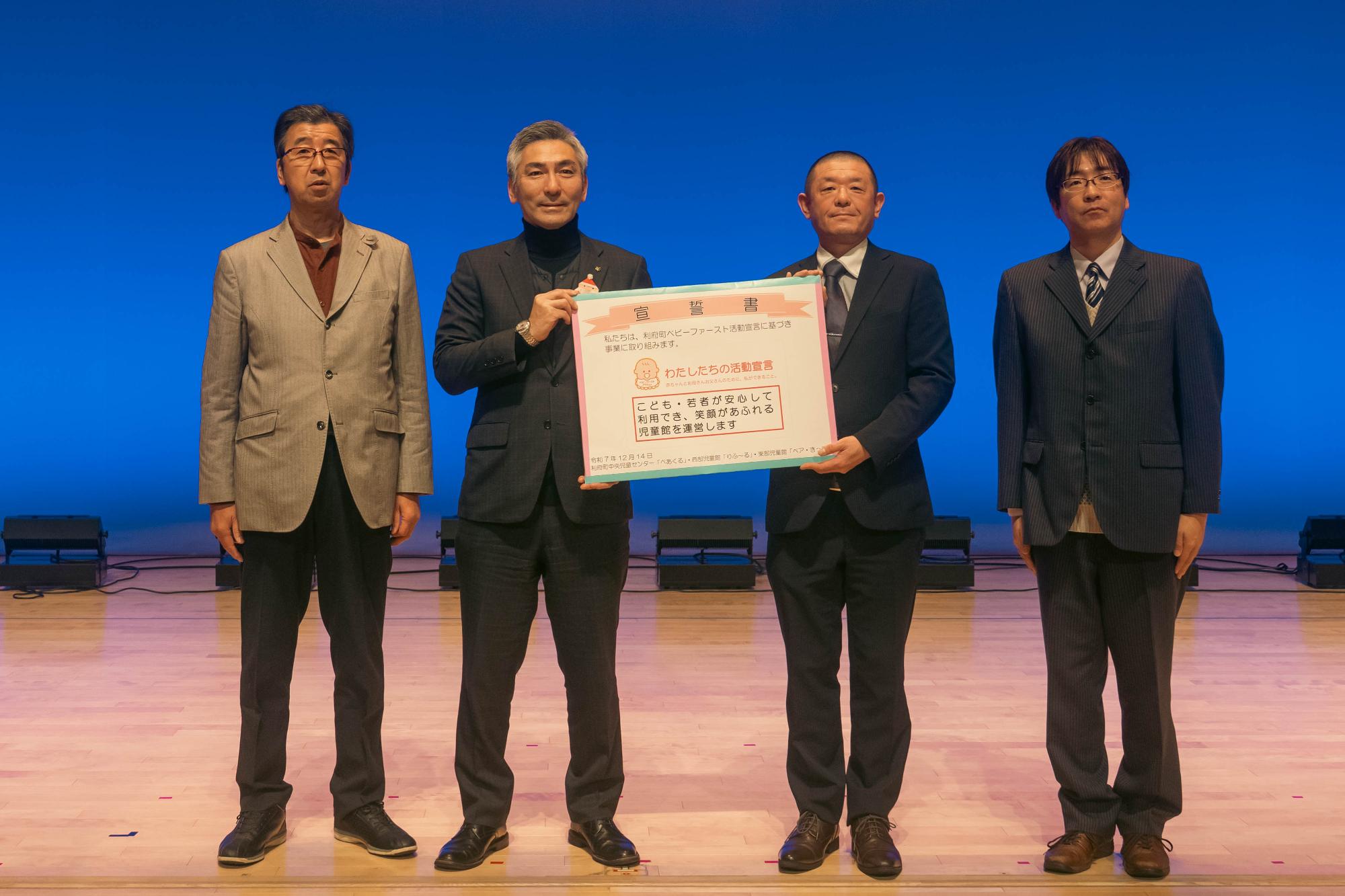 ベビーファースト活動宣言