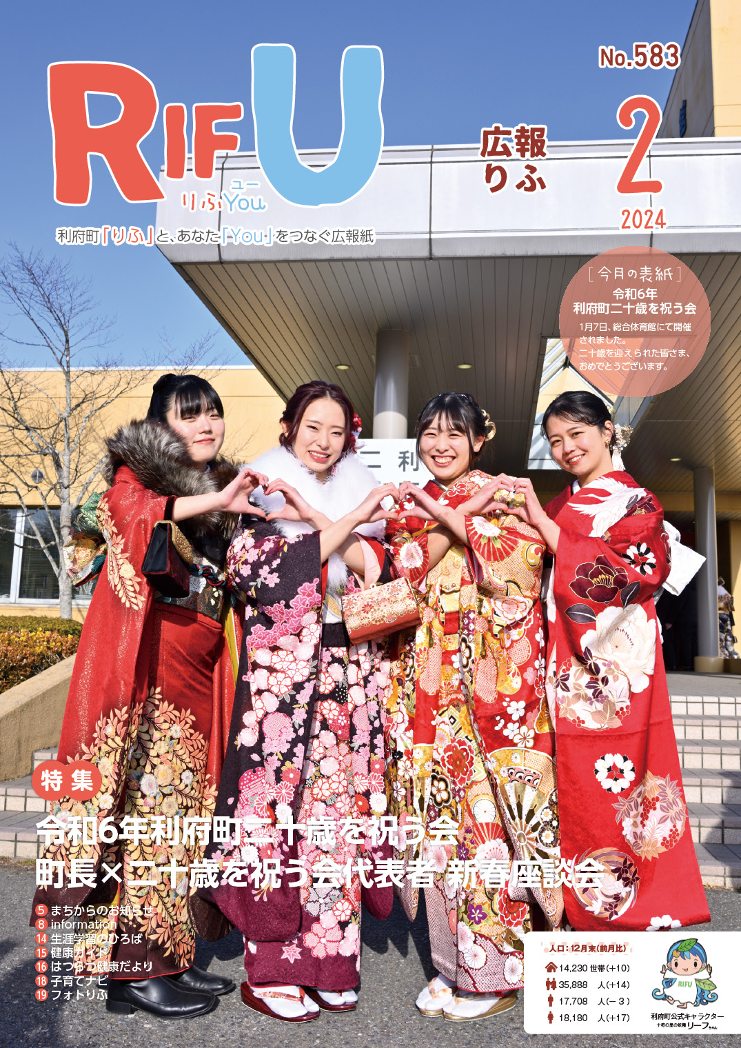 kouhou583