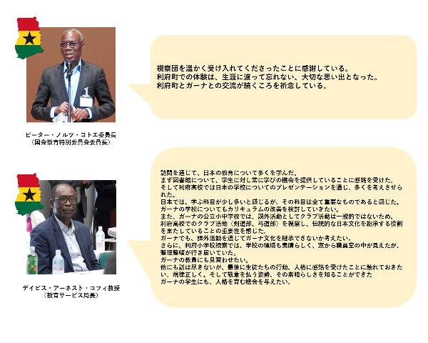 御礼のことば2