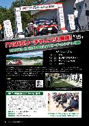 広報りふ4月号P19サムネイル