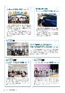 広報りふ6月号P23サムネイル