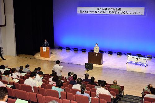 第1回利府町民会議