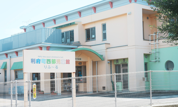 西部児童館「りふ～る」