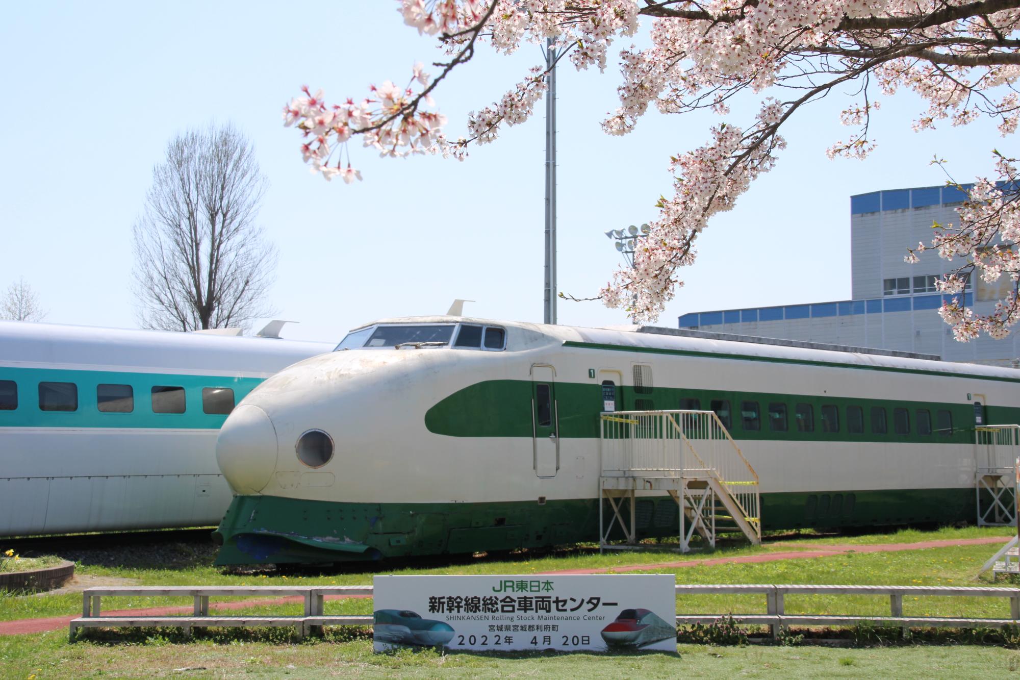 JR東日本新幹線総合車両センター