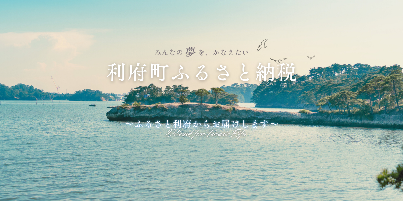 ふるさと納税TOP1.3