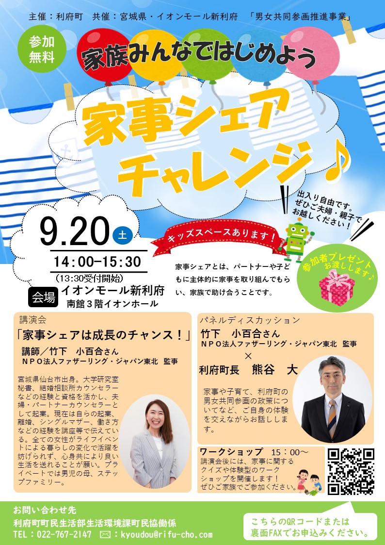 チラシ