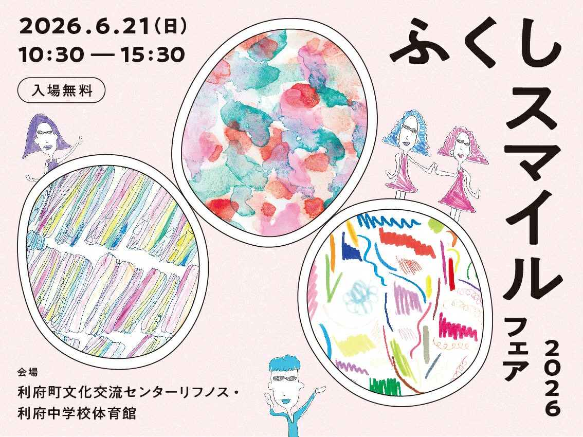 WEBチラシ