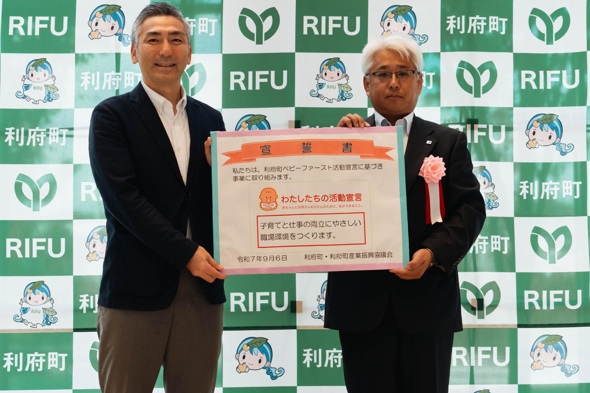 利府町ベビーファースト活動合同宣言式