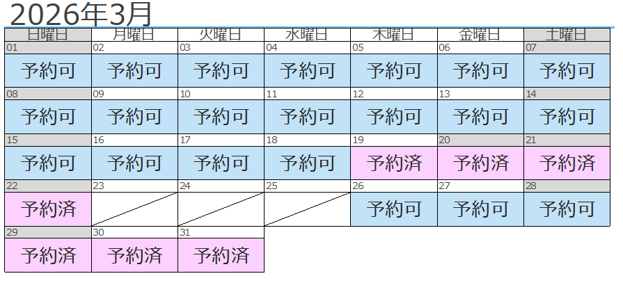 3月予約状況0227