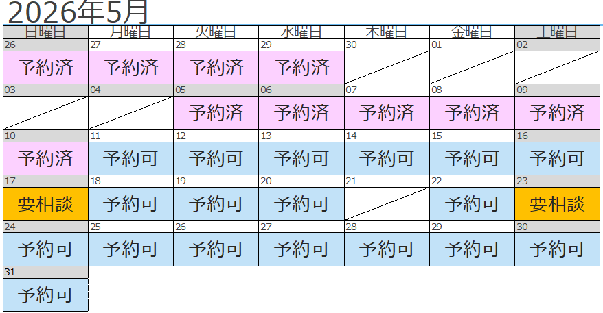 5月予約状況0409