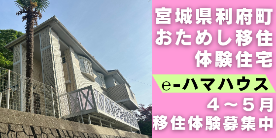 春の部バナー